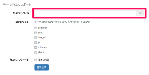 export-theme02.png