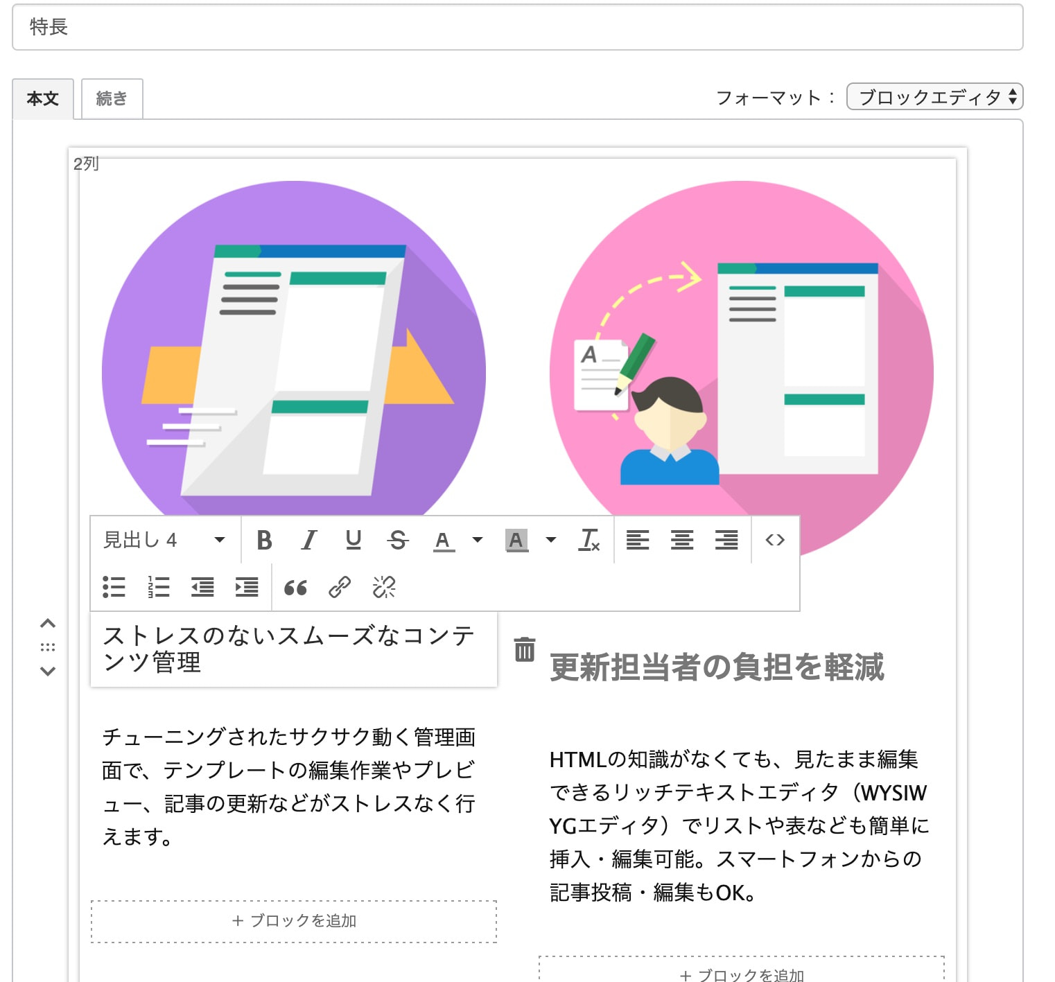 【カスタムブロック】レスポンシブレイアウトを担保したカラムのブロックを用意する