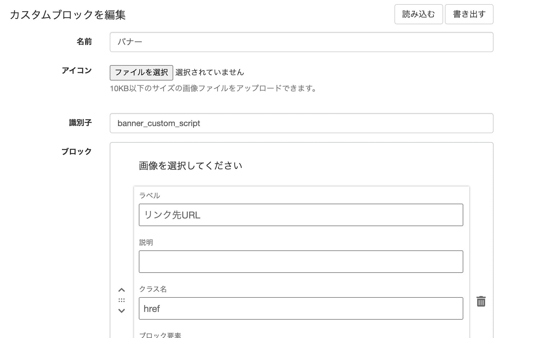 【カスタムブロック】バナー画像ブロックを作成する