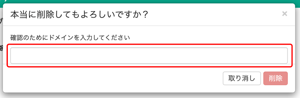 ウェブサイトの解約と削除
