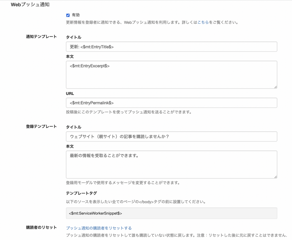  Web サービスの設定