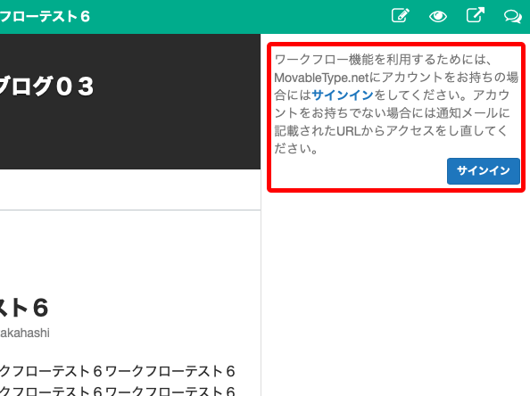 ワークフロー機能を利用する