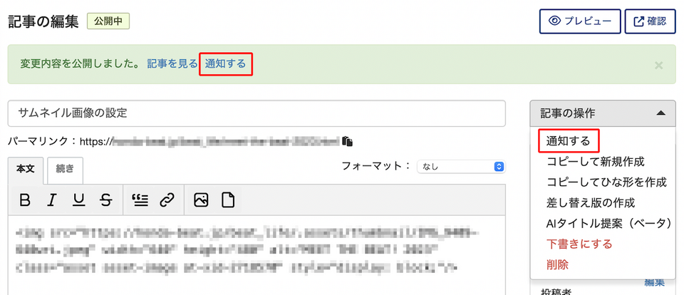X（旧Twitter）へポストする