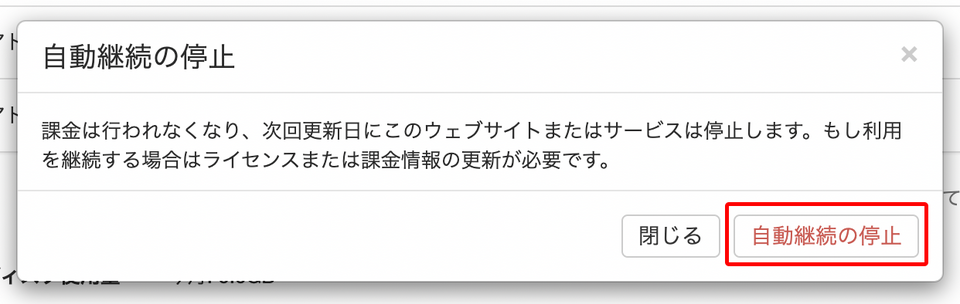 支払い方法の変更